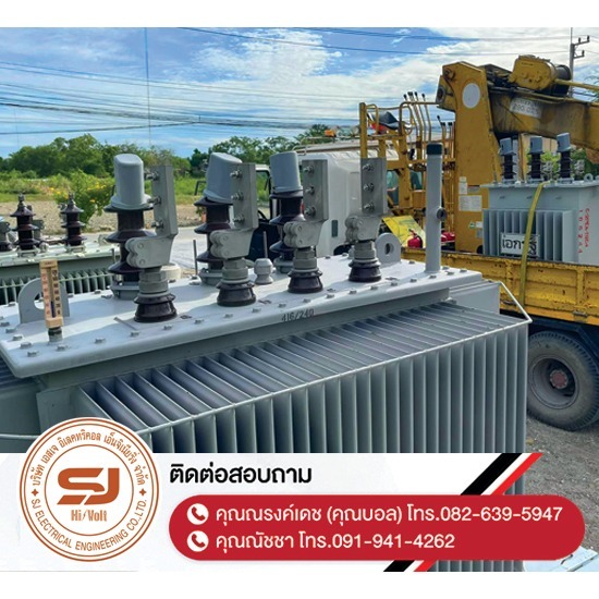 รับเหมาติดตั้งระบบไฟฟ้าแรงสูงชลบุรี - รับติดตั้งหม้อแปลงไฟฟ้า ชลบุรี