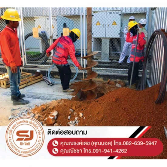 งานปักเสาล่อฟ้าชลบุรี - บริษัท เอสเจ อิเลคทริคอล เอ็นจิเนียริ่ง จำกัด - งานปักเสาล่อฟ้าชลบุรี  ติดตั้งไฟฟ้าแรงต่ำ ชลบุรี  รับปักเสาไฟ-พาดสายไฟแรงสูง  ปักเสาล่อฟ้า ราคา  ติดตั้งหม้อแปลงไฟฟ้า  รับรื้อถอนเสาไฟฟ้า-รื้อถอนสายไฟ ชลบุรี  งานตรวจสอบบำรุงอุปกรณ์ไฟฟ้าแรงสูง  รื้อถอน เสา สายไฟฟ้า งานชั่วคราว ระยอง  งานรื้อถอน-เพิ่มขนาดหม้อแปลง  ล้างไลน์ทำความสะอาดอุปกรณ์ไฟฟ้าแรงสูง ชลบุรี 