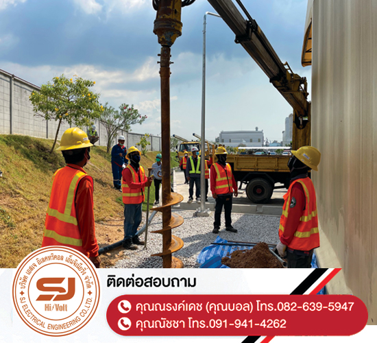 งานขุดหลุมปักเสาไฟฟ้า-ชลบุรี งานขุดหลุมปักเสาไฟฟ้า-ชลบุรี
