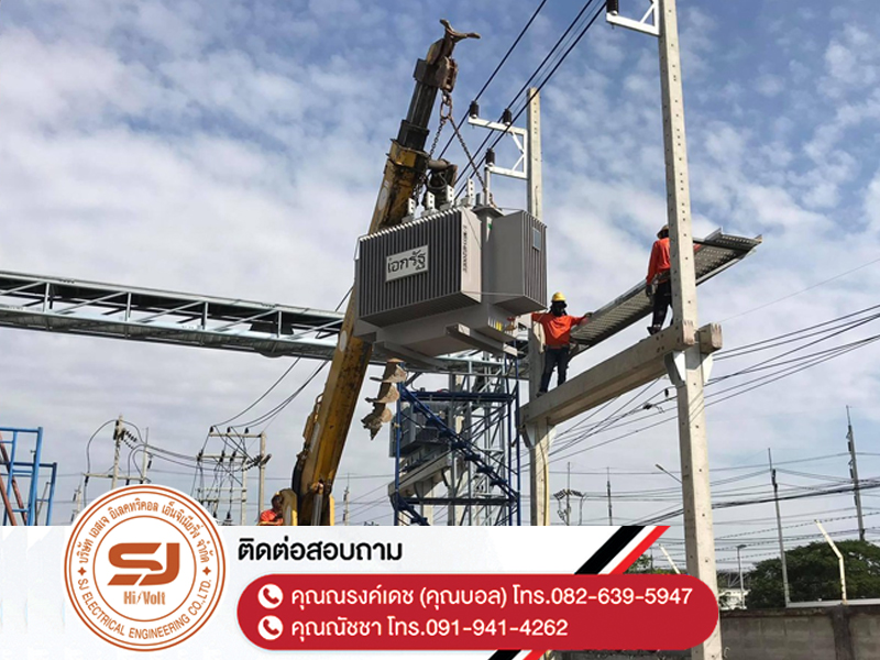 รับติดตั้งหม้อแปลงไฟฟ้าเอ้าท์​ดอร์-แบบ-Interphase-mounting-transformer