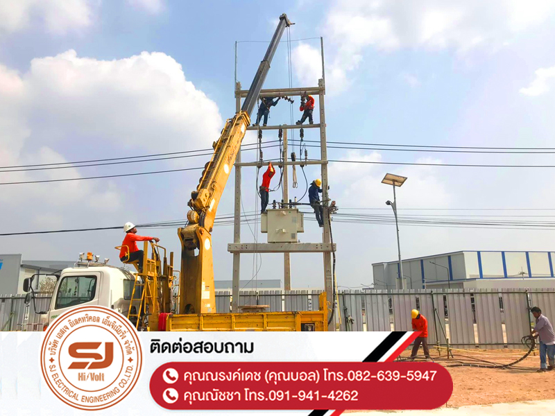 รับเหมาติดตั้งหม้อแปลงไฟฟ้า-ระยอง รับเหมาติดตั้งหม้อแปลงไฟฟ้า-ระยอง