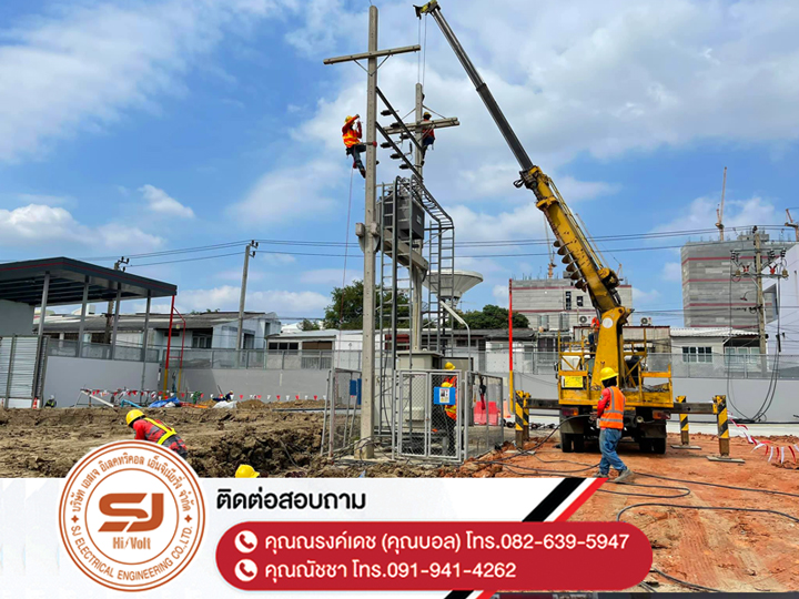 รื้อถอนเสาไฟฟ้า-รื้อถอนสายไฟ-ปรับปรุงไลน์เก่า