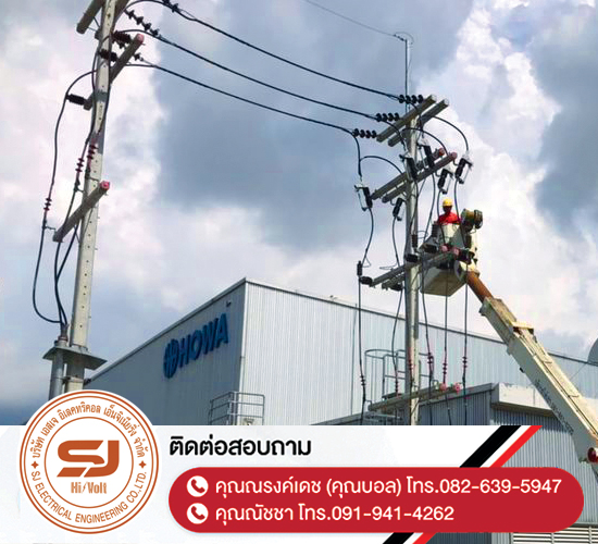 ล้างไลน์ทำความสะอาดอุปกรณ์ไฟฟ้าแรงสูงประจำปี-ชลบุรี ล้างไลน์ทำความสะอาดอุปกรณ์ไฟฟ้าแรงสูงประจำปี-ชลบุรี