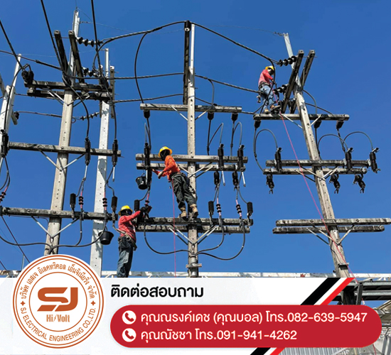 ล้างไลน์ทำความสะอาดอุปกรณ์ไฟฟ้าแรงสูงประจำปี-ระยอง ล้างไลน์ทำความสะอาดอุปกรณ์ไฟฟ้าแรงสูงประจำปี-ระยอง